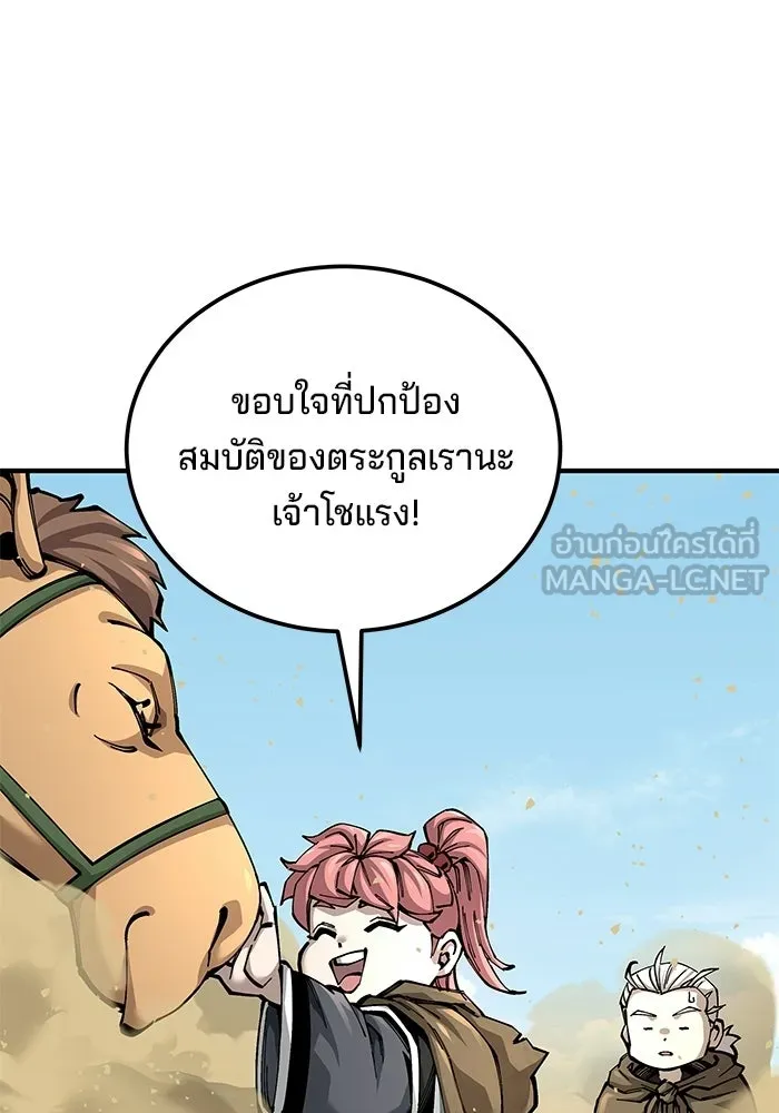 คุณปู่จอมยุทธกับหลานสาวสุดแกร่ง ตอนที่ 102 รูปที่ 18