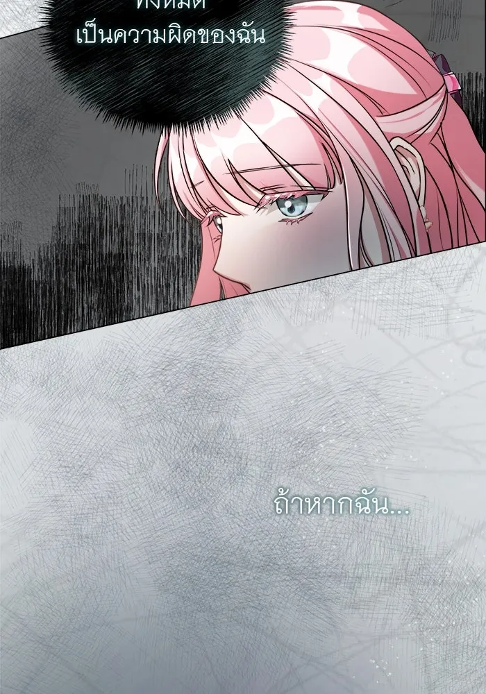 ครอบครัวพรรค์นั้น ฉันไม่มีวันกลับไป ตอนที่ 1 รูปที่ 28