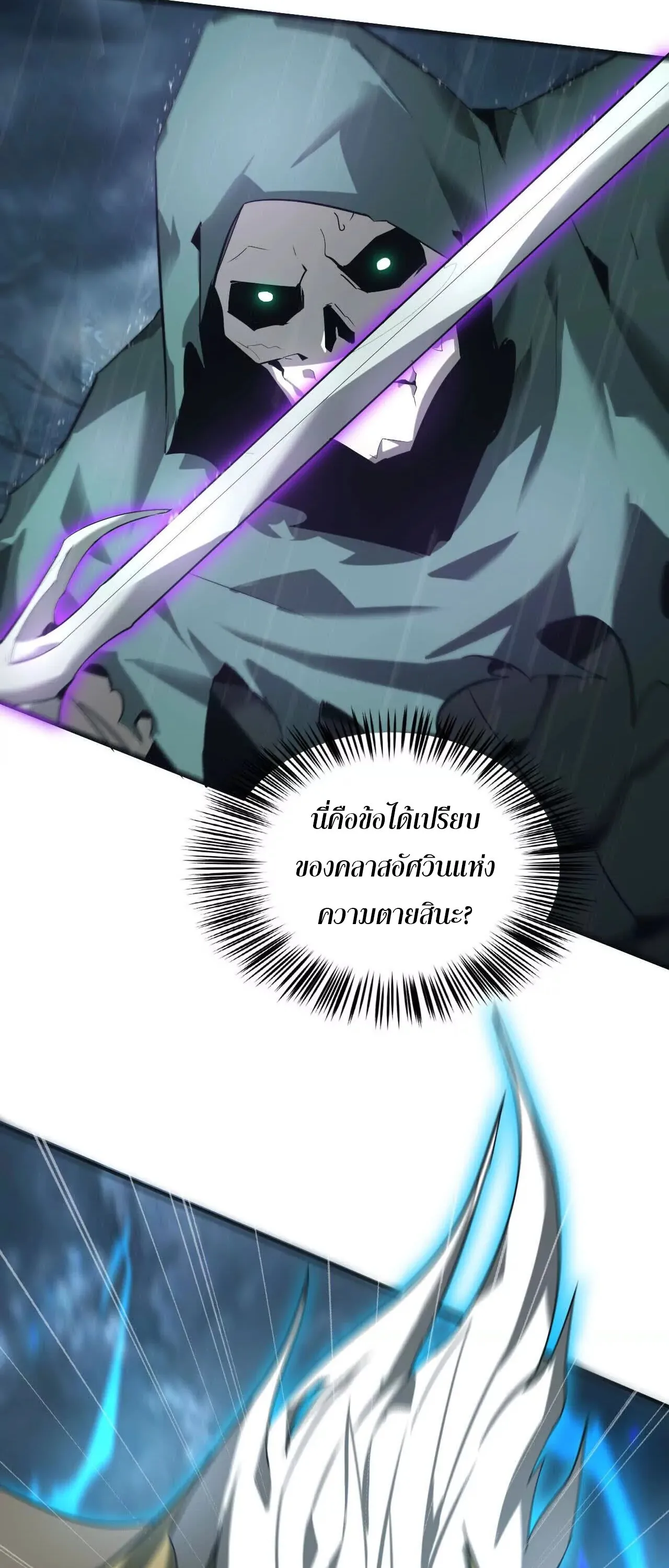 Unparalleled in the Online Gaming World ยอดคน ณ โลกออนไลน_ ตอนที่ ตอนที่ 17 รูปที่ 13