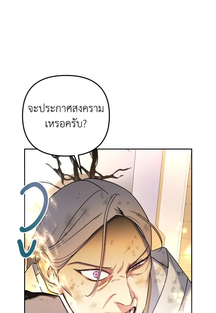 เลดี้มินต์ ตอนที่ 21 รูปที่ 7