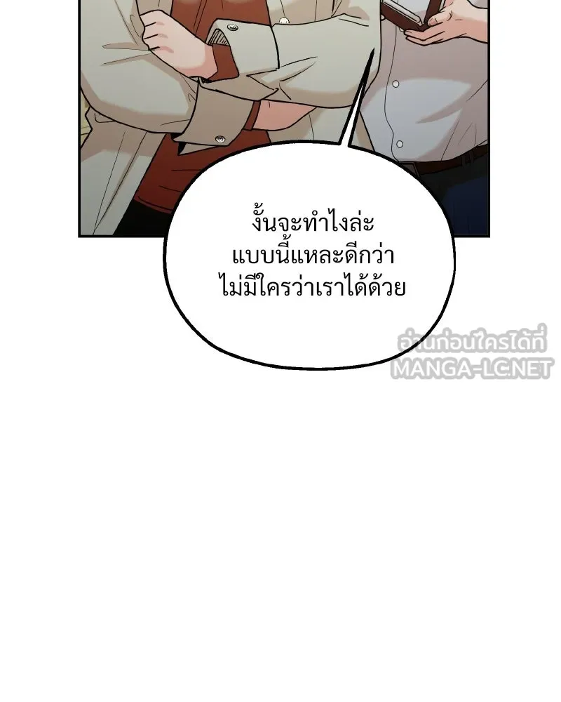 Pyramid Game เกมพีระมิด ตอนที่ 100 รูปที่ 39
