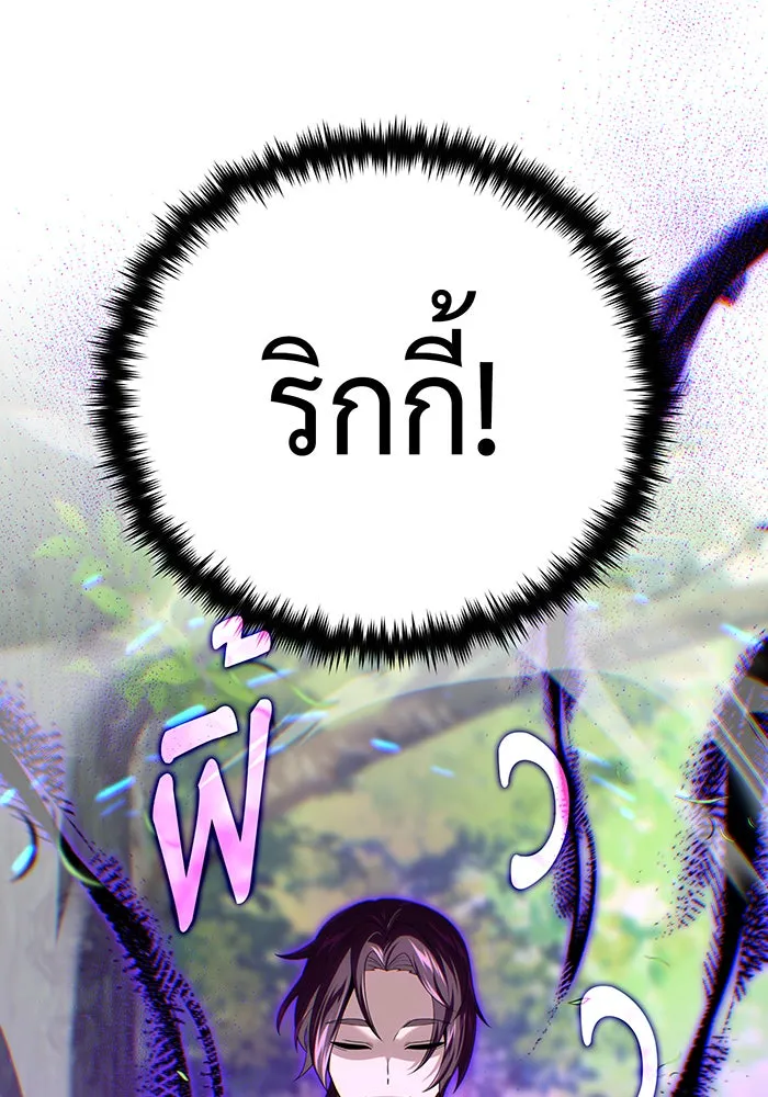 จอมเวทเกิดใหม่ในรอบ 66666 ปี ตอนที่ 147 รูปที่ 107