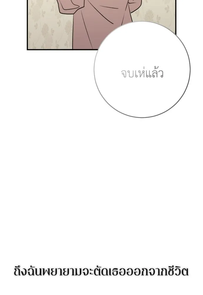 รักไร้ราคา ตอนที่ 55 รูปที่ 118