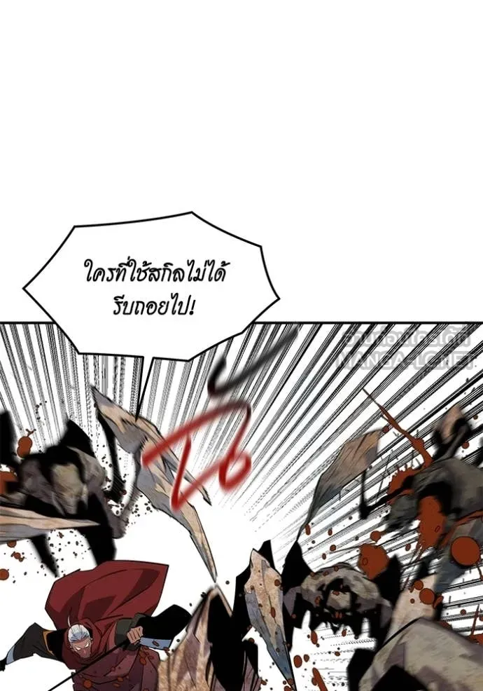 แยกร่าง ล่าอัตโนมัติ ตอนที่ 168 รูปที่ 103