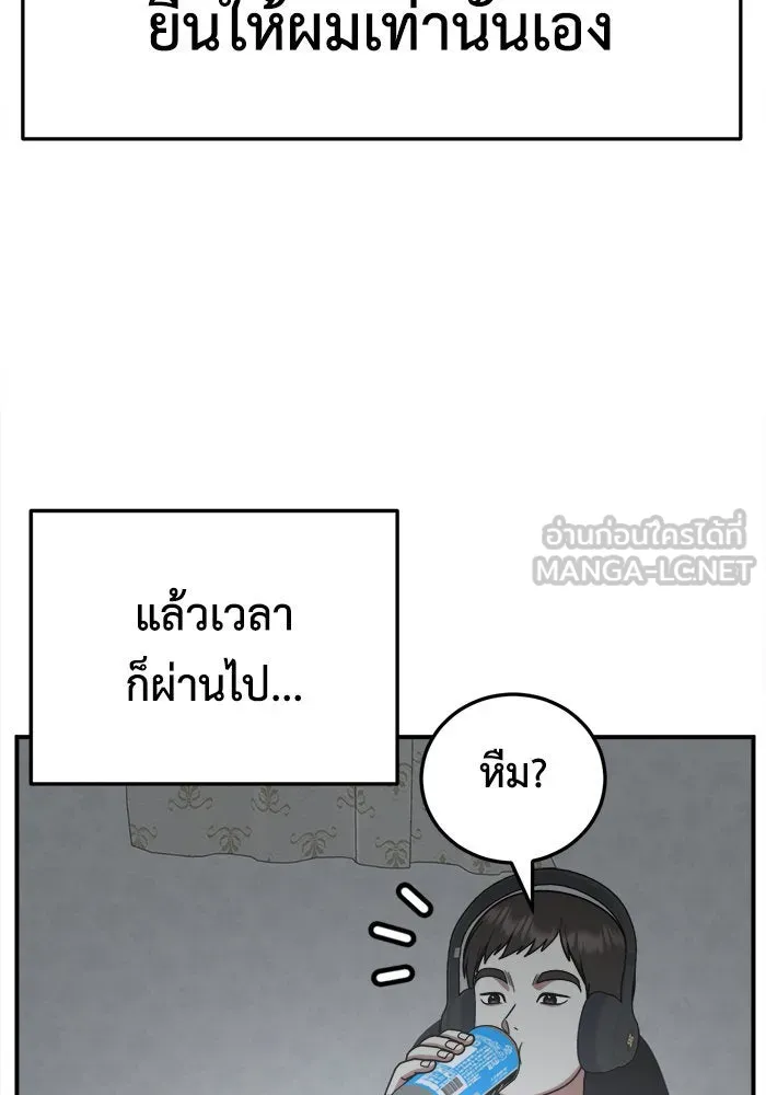 ช่วยเปลี่ยนฉันที ตอนที่ 234. ซีซัน 2 โจเยบิน 16 รูปที่ 132