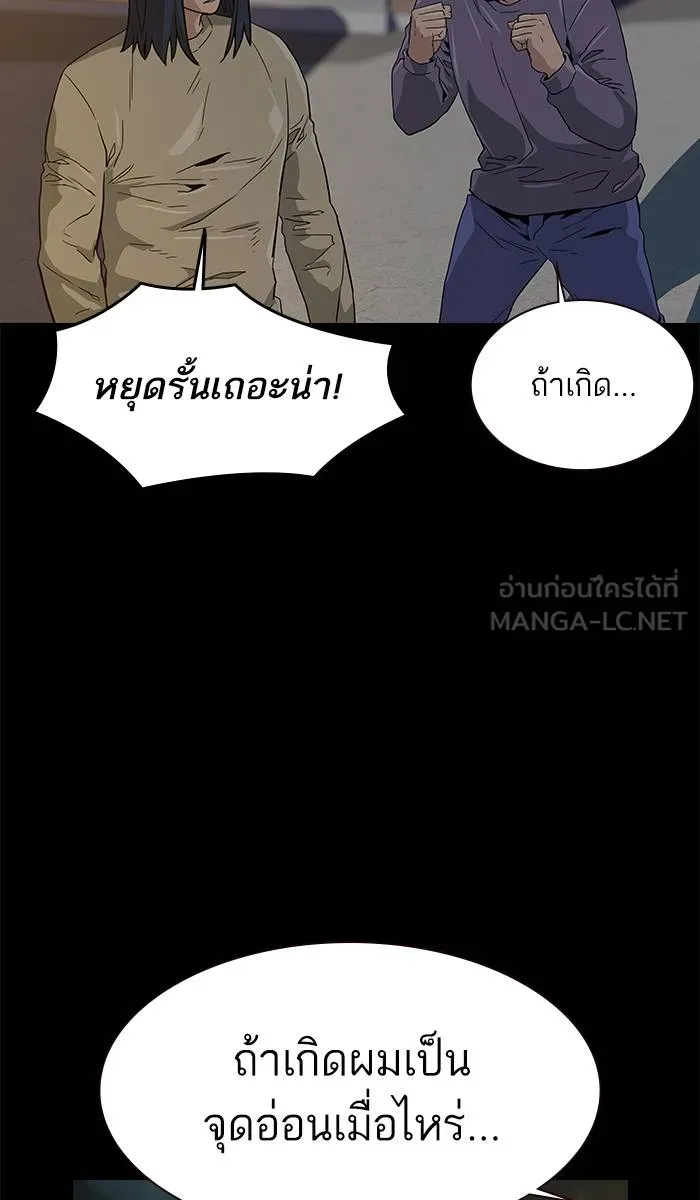To not die ตอนที่ 12 รูปที่ 105
