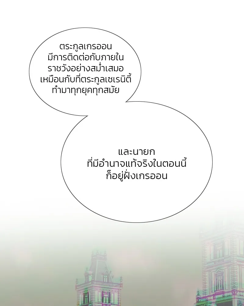 เซเรน่า ตอนที่ 91 รูปที่ 70