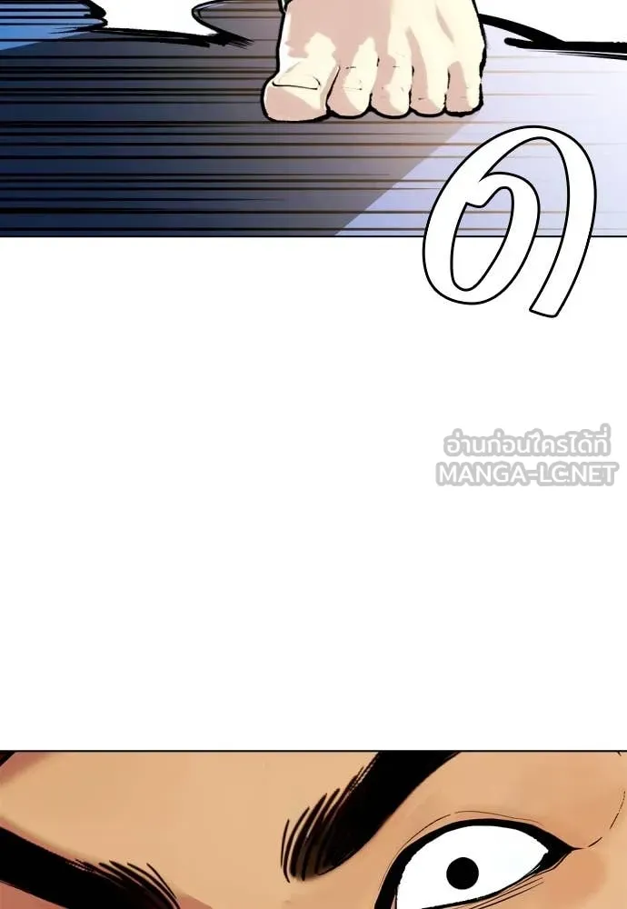 หมาหัวเน่า ตอนที่ 122 รูปที่ 176