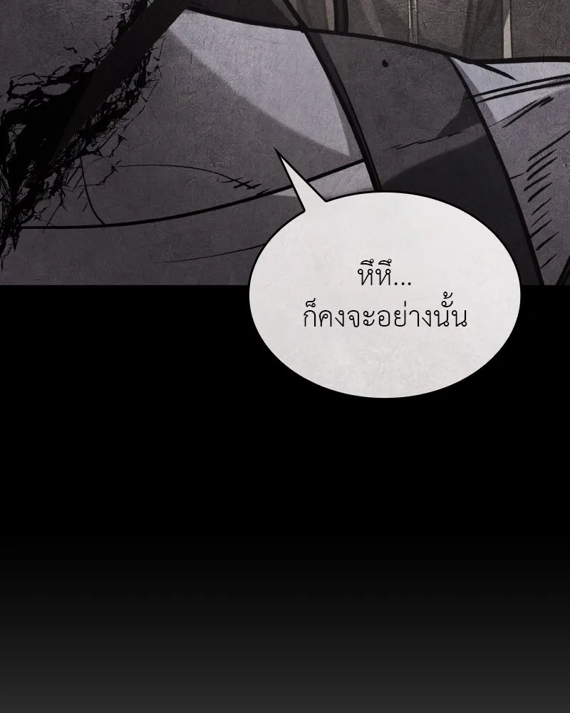 เกิดอีกทีเป็นว่าที่ประมุขลัทธิมาร ตอนที่ 68 รูปที่ 32