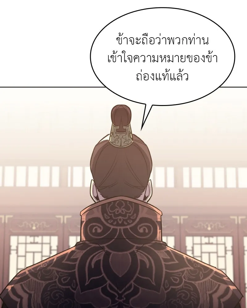 เกิดอีกทีเป็นว่าที่ประมุขลัทธิมาร ตอนที่ 68 รูปที่ 199