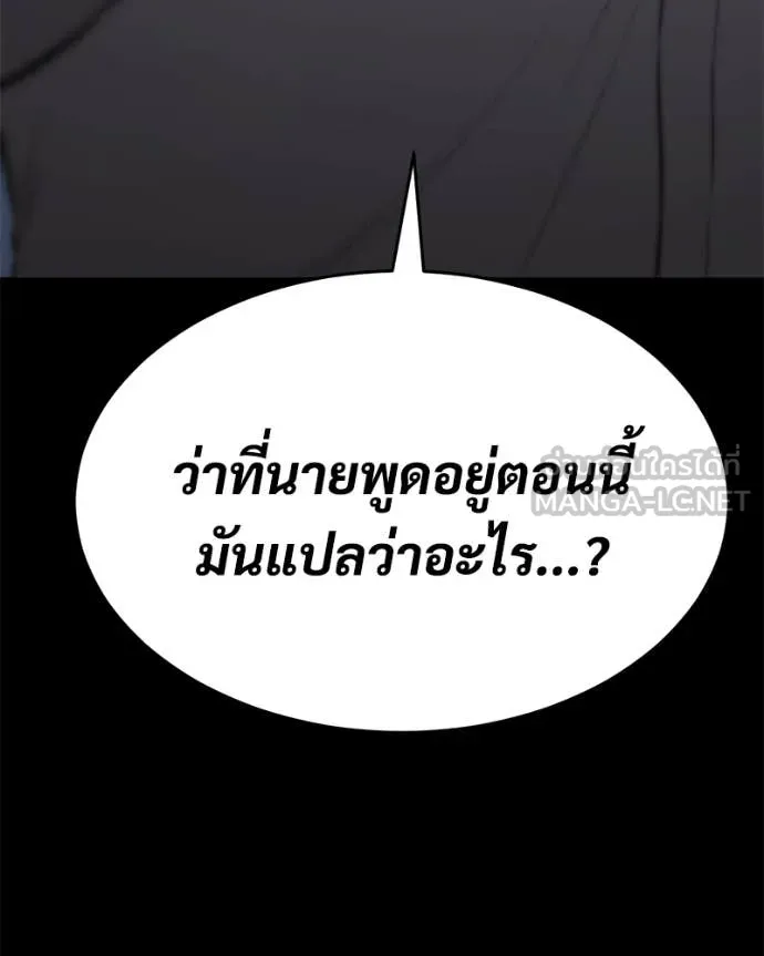 Baek XX ตอนที่ 146 รูปที่ 76