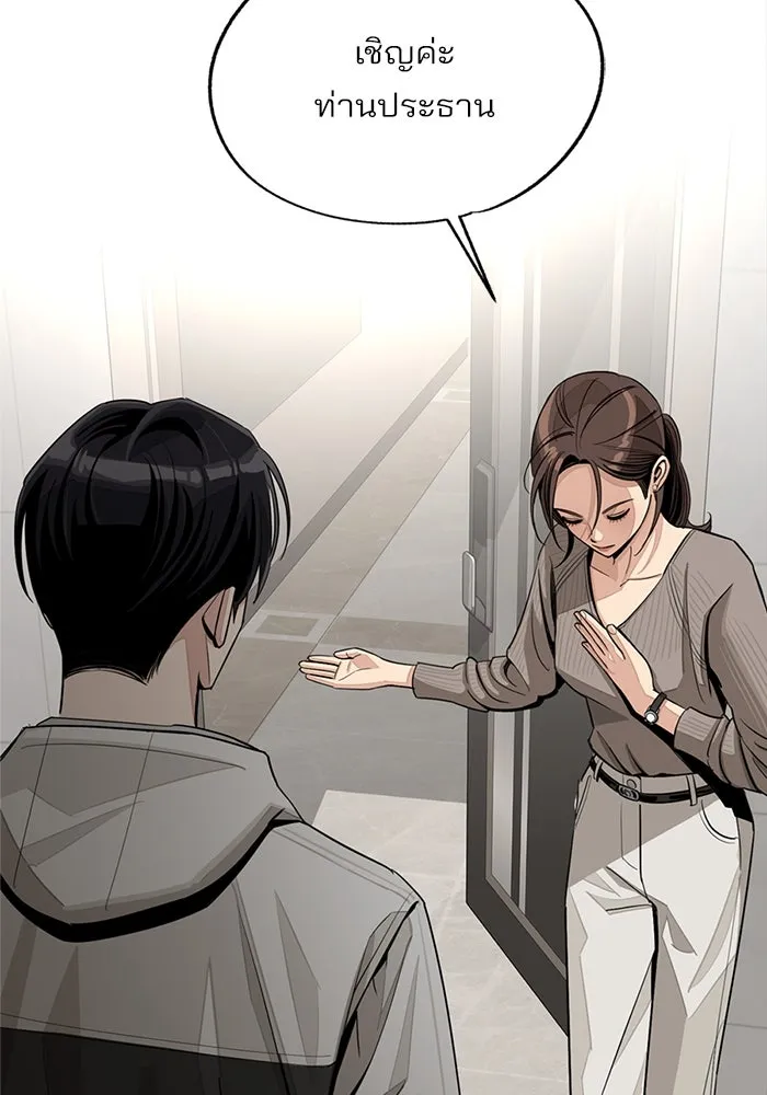 ความรักของอิซอบ ตอนที่ 77 รูปที่ 88