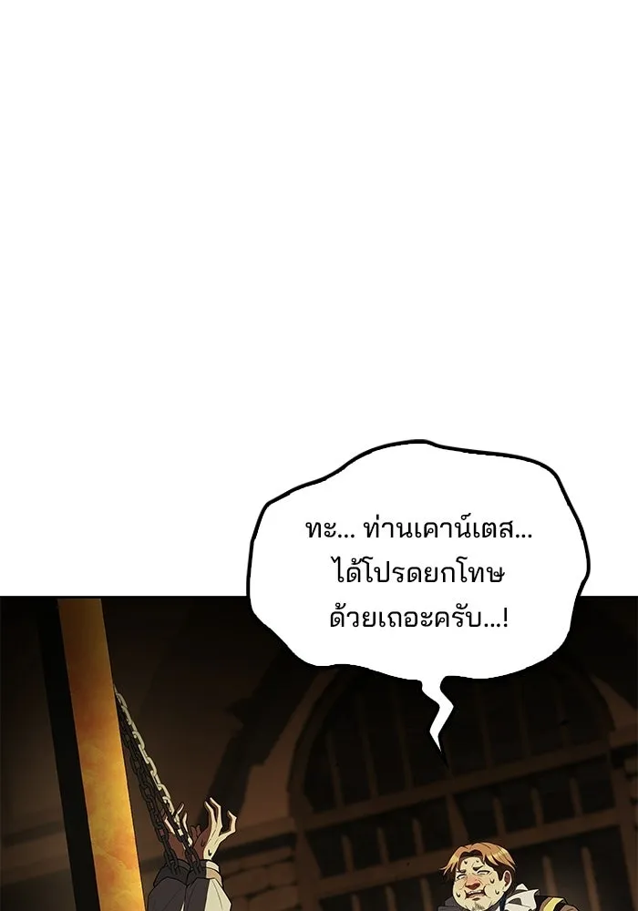 ครัวจอมเวท ตอนที่ 133 รูปที่ 110