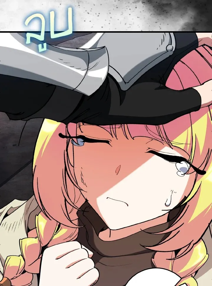 Max Level Player ตอนที่ ตอนที่ 98 รูปที่ 108