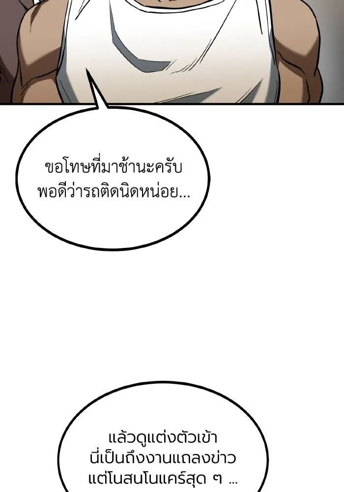 ราชาแห่งอ็อกทากอน ตอนที่ 42 รูปที่ 4