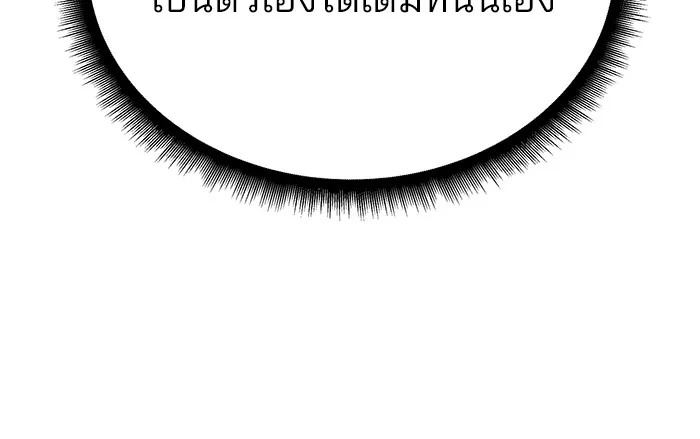 เลวฟาดเลว ตอนที่ 101 รูปที่ 142