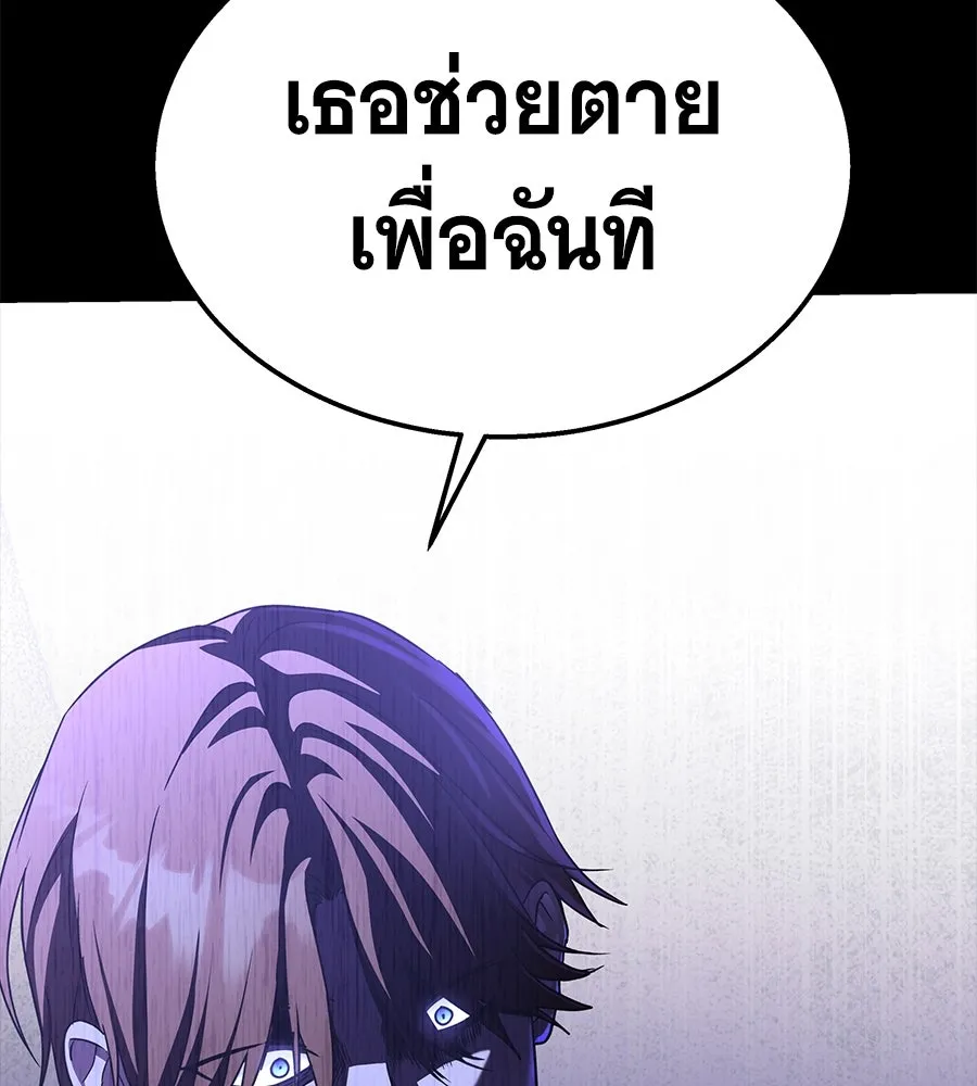 ถึกทนแทงก์แรงก์ C ตอนที่ 9 รูปที่ 53