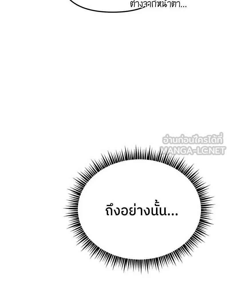ย้อนเวลามาเป็นมักเน่ ตอนที่ 12 รูปที่ 51