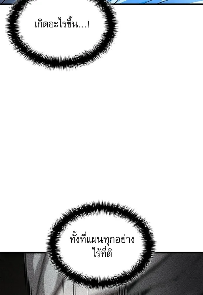 ลับลางลวง ตอนที่ 95 ความไม่ชอบมาพากล รูปที่ 10