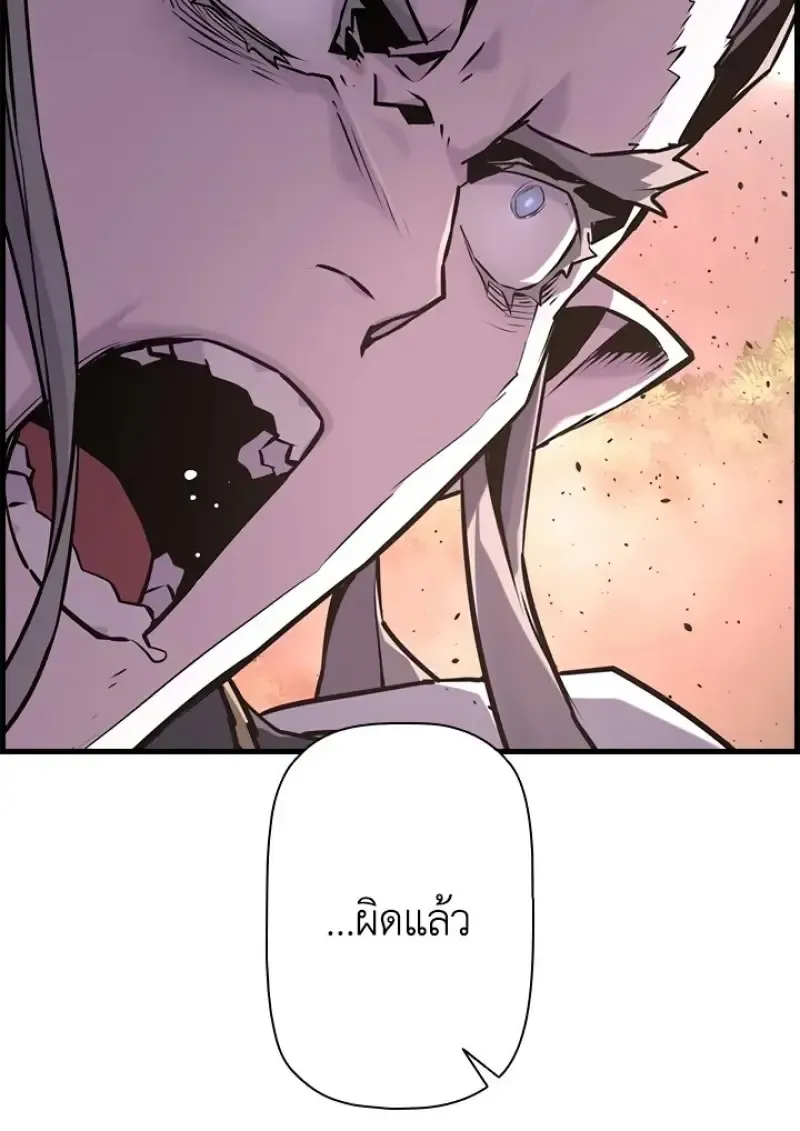 Necromancer_s Evolutionary Traits ตอนที่ ตอนที่ 99 รูปที่ 144