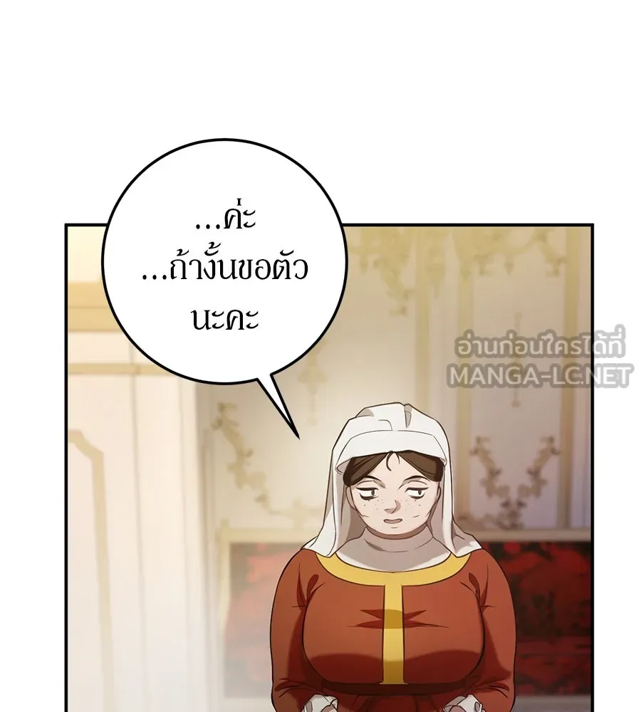 เบื้องหลังรอยยิ้มของเจ้าหญิง ตอนที่ 5 รูปที่ 171