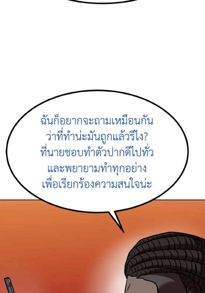 ราชาแห่งอ็อกทากอน ตอนที่ 106 รูปที่ 64