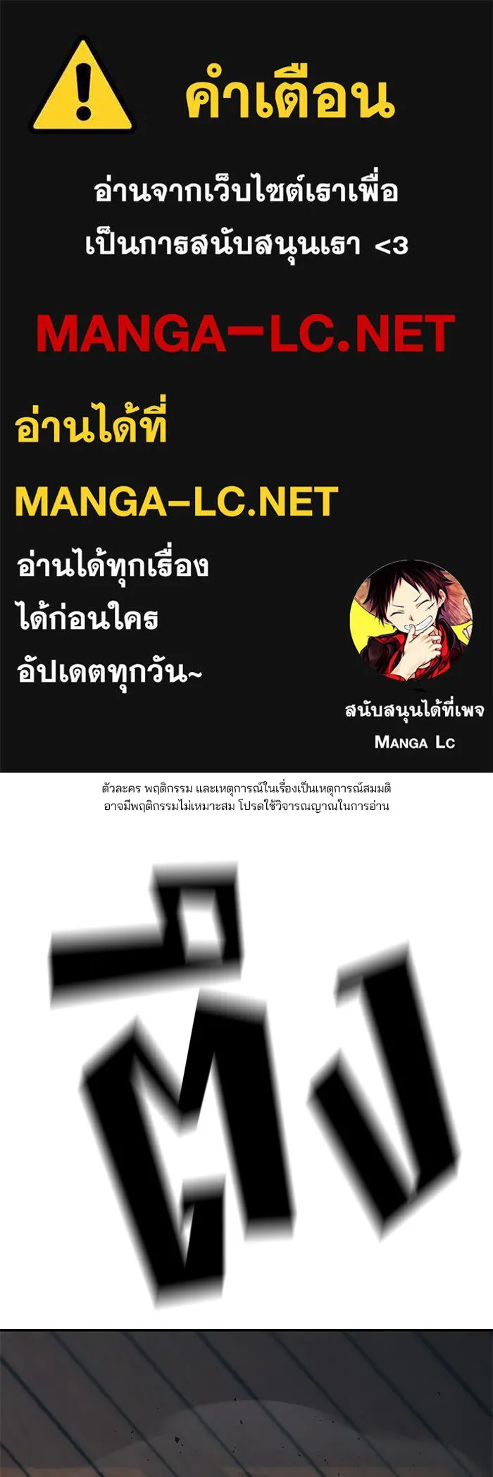 เลวฟาดเลว ตอนที่ 34 รูปที่ 1