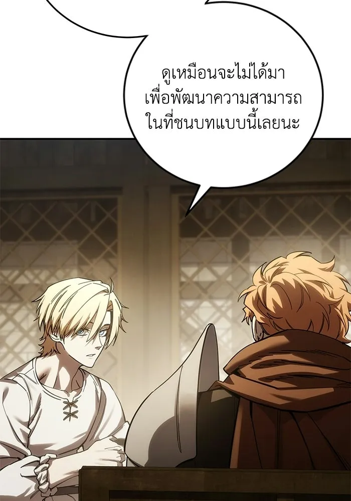 ยอดนักดาบผู้โอบอุ้มดารา ตอนที่ 125 รูปที่ 107