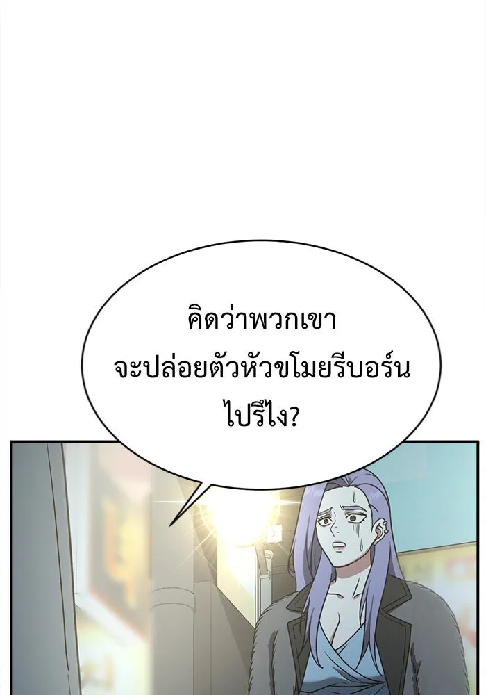 ช่วยเปลี่ยนฉันที ตอนที่ 130. ฮานายอง 3 รูปที่ 110