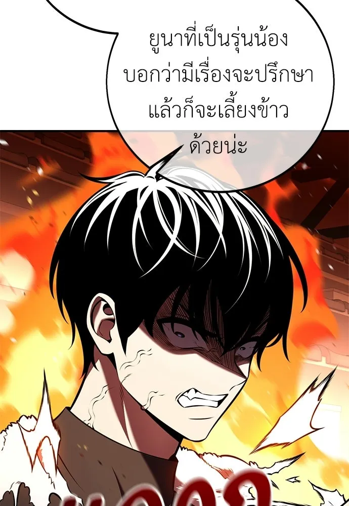 ไอ้เพลเยอร์นั่น ฉันฆ่ามันเอง ตอนที่ 101 รูปที่ 31