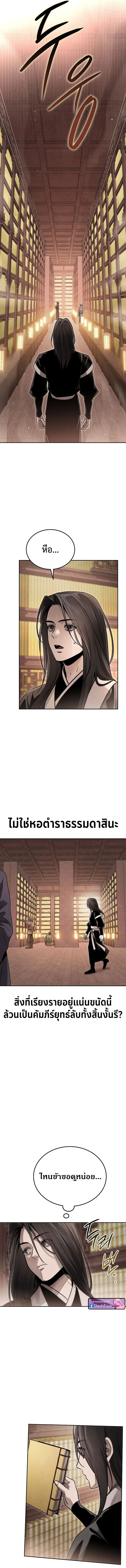 The Divine Demon_s Grand Ascension เส_นทางชำระแค_นส_เทวมารผ_พ_ช_ตสวรรค_ ตอนที่ ตอนที่ 27 รูปที่ 13