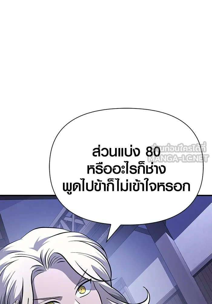 เอาชีวิตรอดในเกมฉบับคนเถื่อน ตอนที่ 17 รูปที่ 186