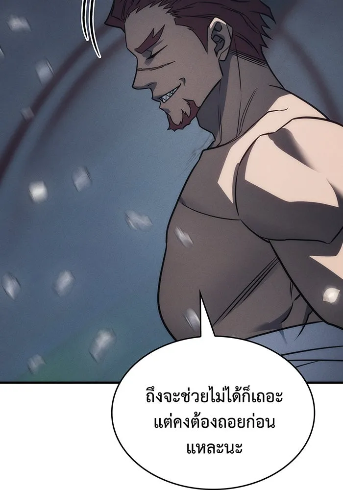 เกิดใหม่พร้อมพลังแห่งราชัน ตอนที่ 46 รูปที่ 40