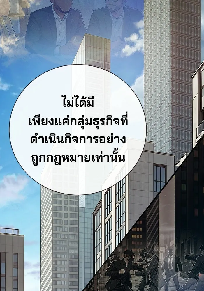 เยาวชนคนคุก ตอนที่ 3 รูปที่ 199