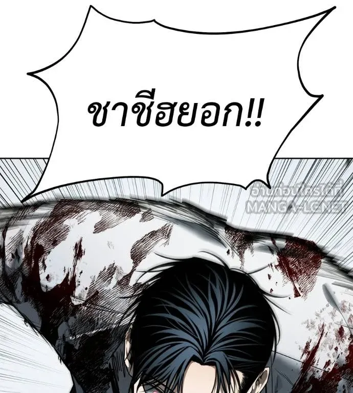 มัจจุราชชุดแดง ตอนที่ 45 รูปที่ 58