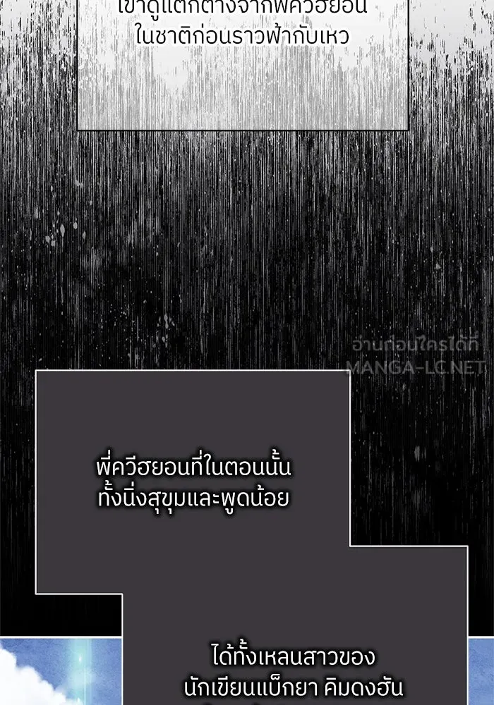 สลับรัก สลับชะตา ตอนที่ 25 รูปที่ 27
