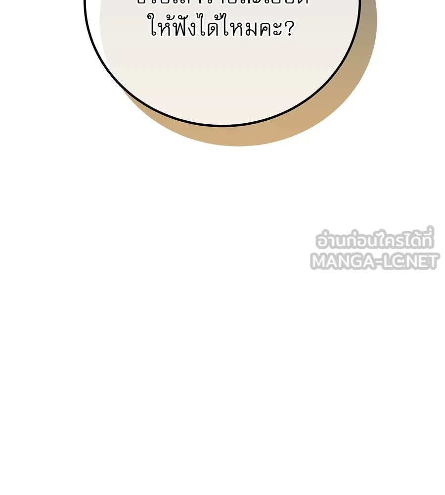 รักหลอกหยอกแฟนเก่า ตอนที่ 29 รูปที่ 144