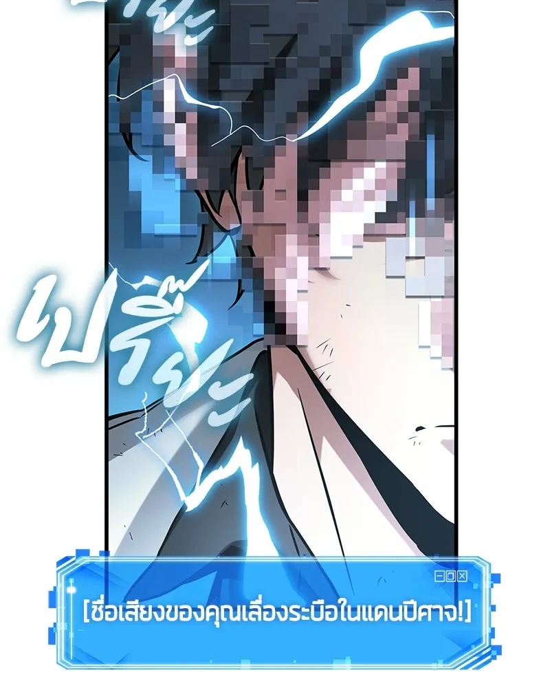 Omniscient Reader อ่านชะตาวันสิ้นโลก ตอนที่ 47 ศึกเลือกราชาปีศาจ (6) รูปที่ 34