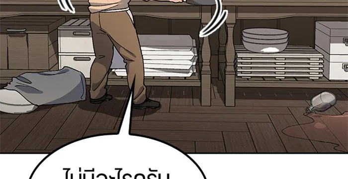 ตั้งแคมป์ฮีลใจในต่างโลก ตอนที่ 54 รูปที่ 79