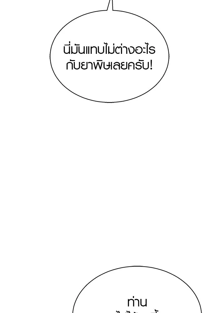 เหตุผลที่ฉันนอกใจ ตอนที่ 47 รูปที่ 107