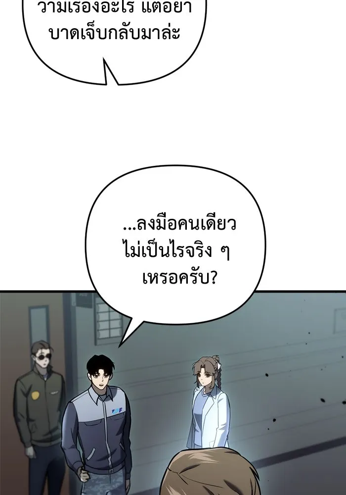 โกดังลับหลังโลกแตก ตอนที่ 14 รูปที่ 167