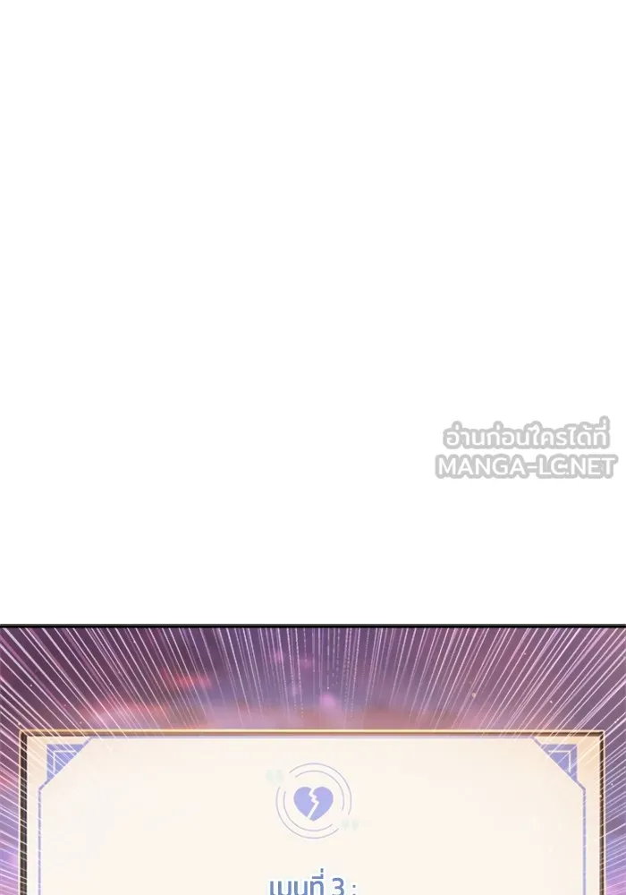 Couple Breaker ตอนที่ 50 รูปที่ 138