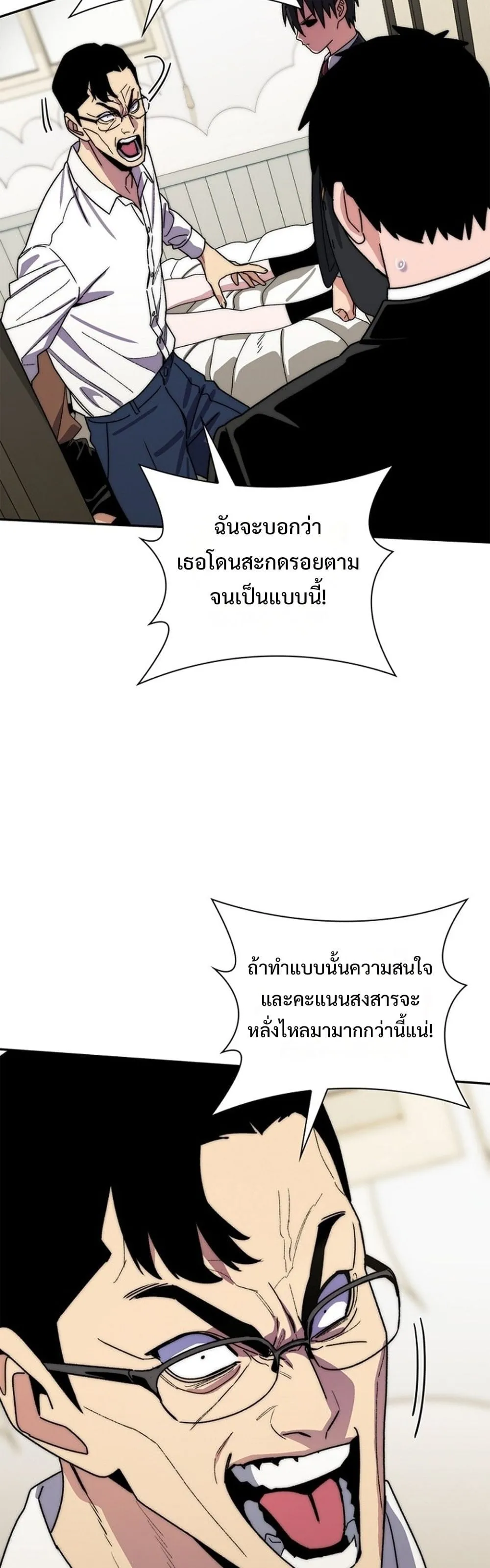 The 18-Year Old Demon King ตอนที่ ตอนที่ 26 รูปที่ 32
