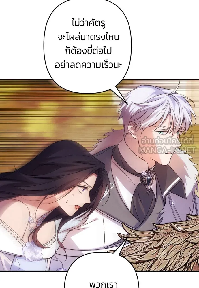 ฉันจะจีบท่านดยุกแดนเหนือ ตอนที่ 70 รูปที่ 54