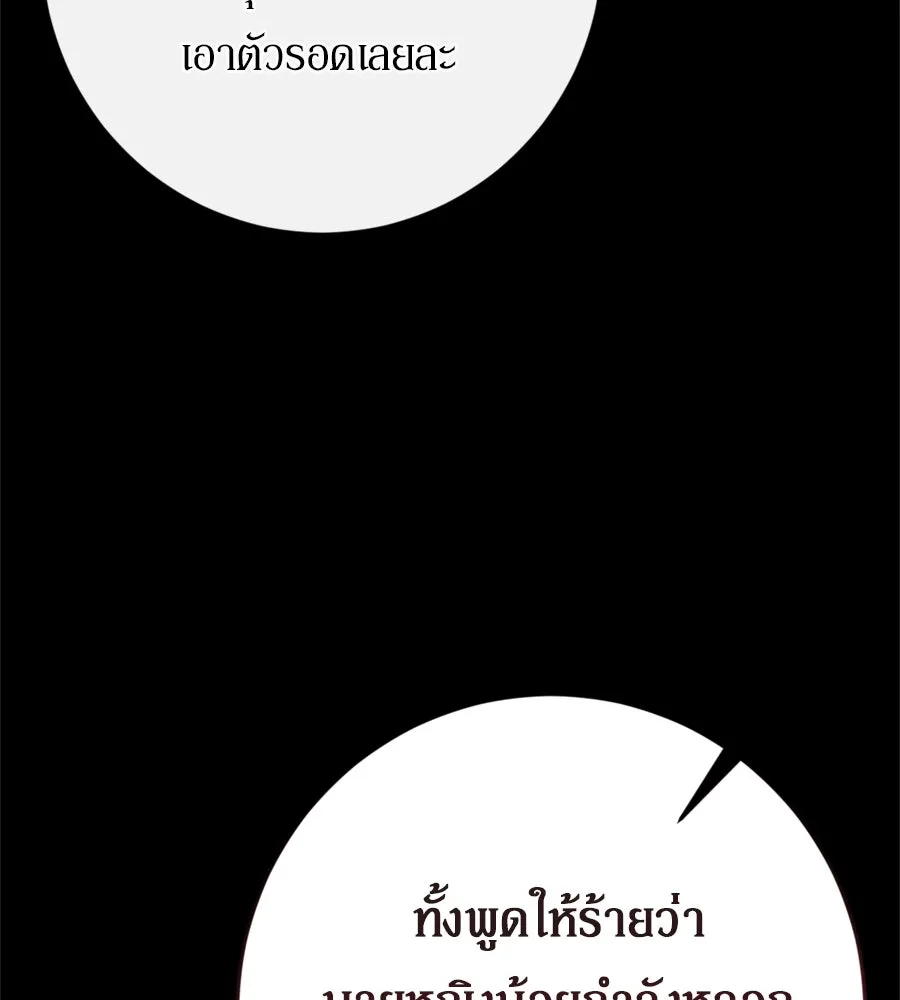 เบื้องหลังรอยยิ้มของเจ้าหญิง ตอนที่ 43 รูปที่ 151