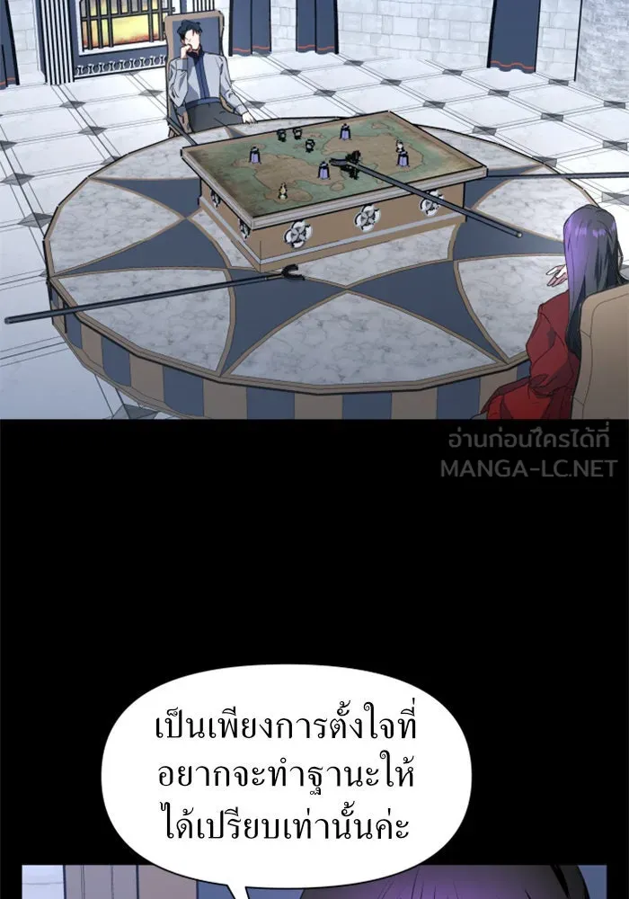 ชิงชีวิตพลิกลิขิตชะตา ตอนที่ 11 อัจฉริยะที่พันปีจะมีสักคน รูปที่ 123