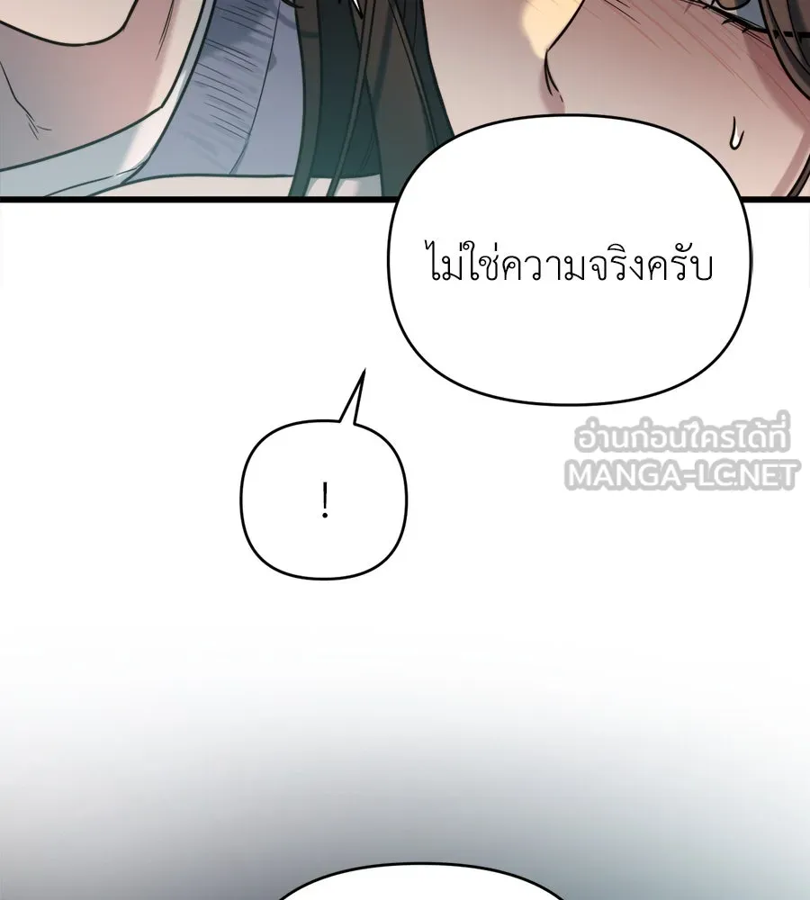 ปรารถนารักอันงดงาม ตอนที่ 12 รูปที่ 12