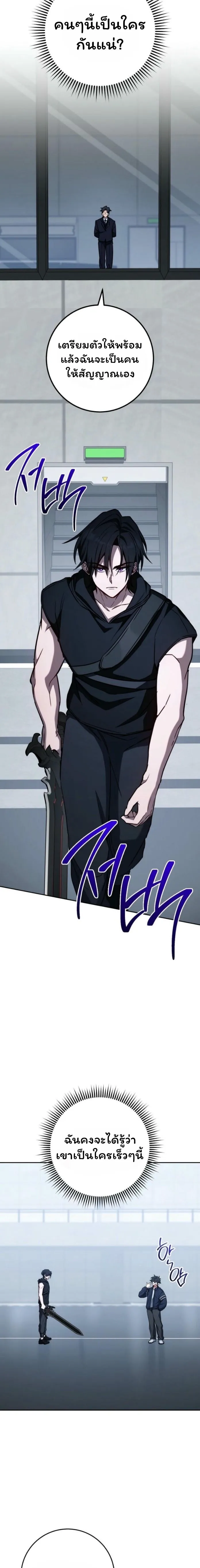 The Top Ranker_s Aspiring Writer Life Manual ท_อปแรงค_ฮ_นเตอร_อยากจะเป_นน_กเข_ยน ตอนที่ ตอนที่ 20 รูปที่ 10