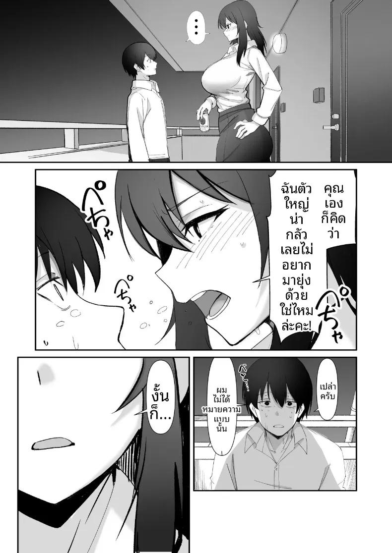 Doujin-Lc- อ่าน โดจิน มังฮวา เกาหลี ญี่ปุ่น จีน แปลไทย ผมที่เป็นผู้ช่วยฝึกซ้อมให้พี่เลี้ยงสูง 200 ซม (Osunu) ตอนที่ 1 2 3 4 5 6 7 8 9 10 11 12 13 14 ฟรี ไม่มีโฆษณา อ่าน โดจิน Manhwa เกาหลี ญี่ปุ่น จีน เรามีครบ คัดมาให้เน้นๆ โดจิน 18+ รับประกันความฟินโดย  Doujin Lc