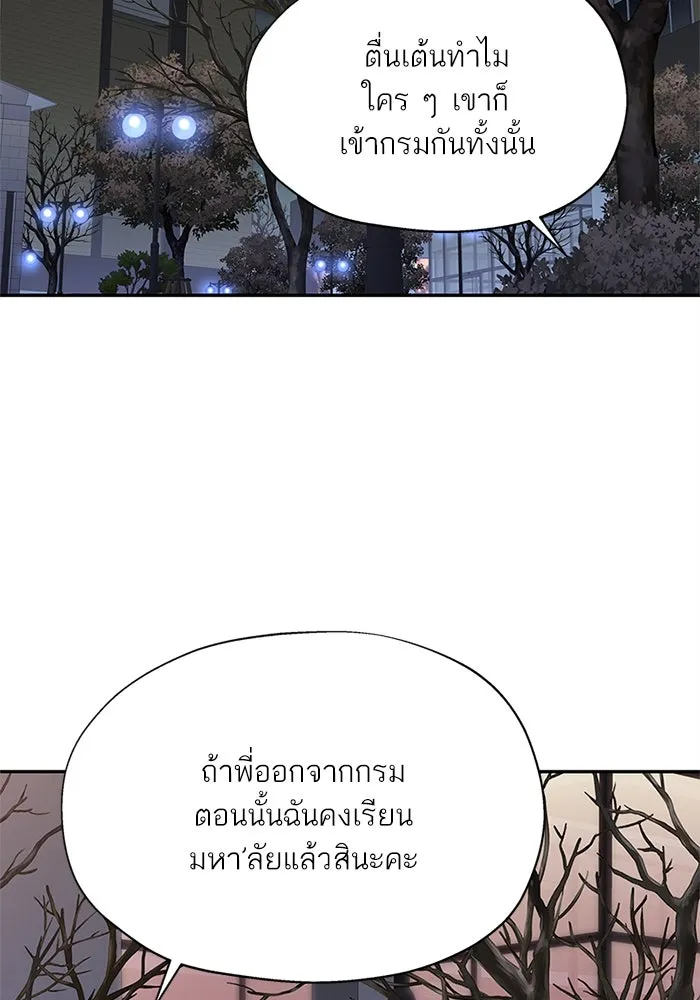 สลับรัก สลับชะตา ตอนที่ 8 รูปที่ 92